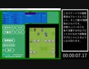 テンミリオン Any% RTA 4:20.09【字幕解説】