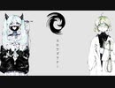 【コラボ】スロウダウナー  ／  歌ってみた 【 AIM × そね 】