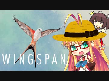 野鳥愛好家マキちゃん、生態系を創る part.1