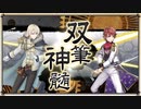 【文アル実況】活字嫌いが錬金術師になるとこうなる【第八十九話】