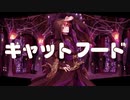 【人力ツイステ】キャットフード【エース】