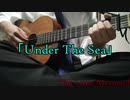 【ソロギター】Under the Sea / Samuel E. Wright (ディズニー映画「リトル・マーメイド」劇中歌)