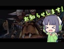 【FFCC:Re】ボイロの村のやべぇキャラバン Part3【VOICEROID実況】