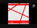 【オリジナル】TORi「alarm」