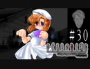 今夜ウチ、親いないんだ…【ひぐらしのなく頃に-鬼隠し編-初見実況part30】