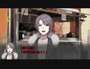 【CoC】外国人がなんとなくＴＲＰＧリプレイ動画を作りました『Lost Necklace』 part 2