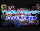 ｢第37回は8日の予定です」ニブのゆっくりロケットリーグ実況36　[ニブとダイヤと確信犯]