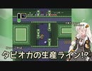 【VOICEROID実況】勇者あかりと神々のトライフォース～その2～