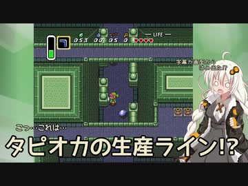 【VOICEROID実況】勇者あかりと神々のトライフォース～その2～