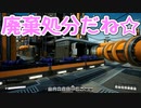 【Satisfactory】ありきたりな惑星工場#49【ゆっくり実況】