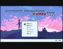 ARTIFACT ADVENTURE 外伝DX ＃001