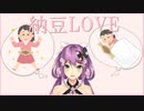 美味しい納豆のため、納豆を腹に巻いて配信し、納豆と夜を共にする桜凛月