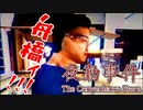 【夜勤事件】楽しいコンビニバイト part2