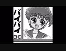 【GB】きんぎょ注意報！わぴこのわくわくスタンプラリー　難易度かんたん　プレイ動画