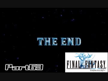【FF1】真剣に楽しむPSP版FINAL FANTASY実況プレイPart63
