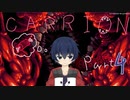お肉が食べたいのですPart4【ＣＡＲＲＩＯＮ】