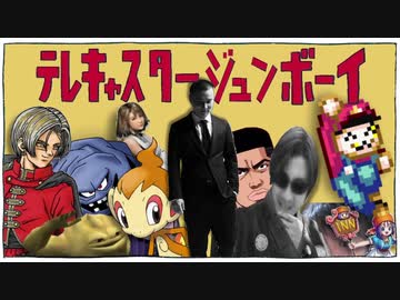 テレキャスタージュンボーイ