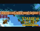 【Stardew Valley】新エリア見つけたのに行けないなんて…　人外が牧場を始める　実況プレイ＃83