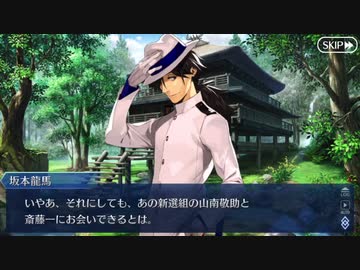 Fate/Grand Orderを実況プレイ　ぐだぐだ邪馬台国2020 Part5