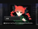【東方二次創作ゲーム】自由気ままな『幻想郷ディフェンダーズ』の初見実況放浪記　Part10
