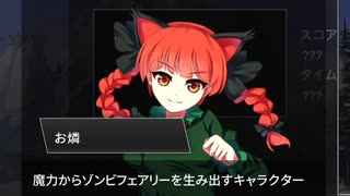 【東方二次創作ゲーム】自由気ままな『幻想郷ディフェンダーズ』の初見実況放浪記　Part10