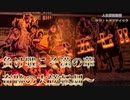 ギャンブル】コントレイル殿のおかげで人生が明るくなりました！！12/28 中山
