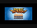 （PSP）デジモンアドベンチャー　プレイ動画01　by　KANAN