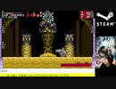 【生放送アーカイブ】steam：Bloodstained:Curse of the moon2【パート１後】