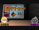 【Keep Talking and Nobady Explodes #3】ゴリラの爆弾解除　インテリ枠(仮)の挑戦