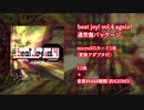 【M3-2021秋 え-21】beat joy! vol.4 again!【音素材を集めて作るコンピ】