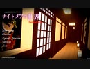 日本のアニメ制作会社をモチーフにした海外ホラーゲームがあるらしい『ナイトメアの世界』Episode 1