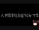 【ゆっくり怪談】一緒に怖い話をしませんか？？その297【洒落怖】