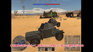 ゆっくりのフランス戦車隊　partie.4