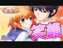 【蟹√】2学期もツンツンデレデレPart29【つよきす2学期】