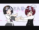 【オリジナルMV】とんとんまーえ/さつきがてんこもりP feat.瀬乃子×しゃな