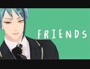 【MMDツイステ】FRIENDS【ジェイド】修正版