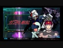 SDガンダム G GENERATION GENESIS 実況プレイPart148 機動戦士ガンダム ガンダム戦記「遊撃特務部隊、出撃！」Aパート