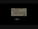 部長の FRONT MISSION【実況プレイ】その1