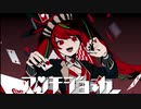 『アンチジョーカー』を原キーで叫び散らした【けん】