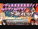 10/5コラボ麻雀の郡虐シーンまとめ【伊東ライフ/因幡はねる/郡道美玲/天開司】