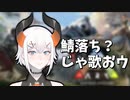 ARK鯖落ちでギンガマン熱唱するレヴィ・エリファ