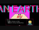 地球 #4【AN EARTH】