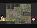新人Banishedゆっくり実況プレイPart13