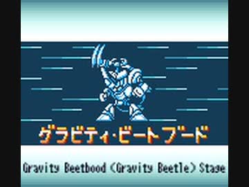 ロックマンX3 グラビティ・ビートブードステージをLSDjでGB風アレンジ