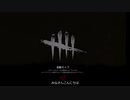 【ゆっくり】できない鬼ごっこ【実況】