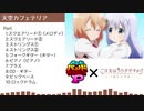【バンブラP】ご注文はうさぎですか？BLOOM OP『天空カフェテリア』【耳コピ】