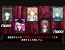 【アルネの事件簿　Case２-Teil7-】ジシェとアルネの狂気の推理ゲーム！？part3