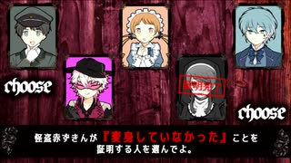 【アルネの事件簿　Case２-Teil7-】ジシェとアルネの狂気の推理ゲーム！？part3