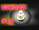 #15【実況】神様見つけてエンジョイ島ライフ！【エンドネシア】