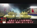 【ゆっくり解説】北朝鮮軍事パレード通常兵器解説